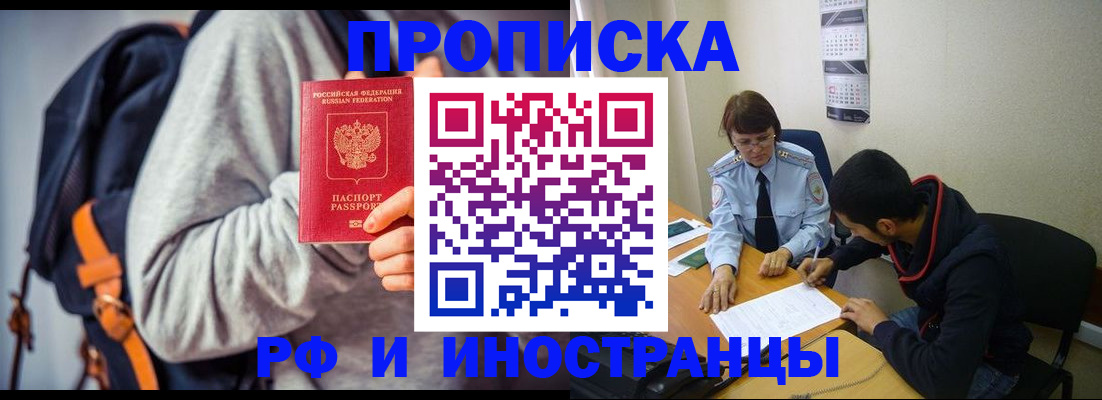 временная регистрация для школы в Карачаево-Черкесии