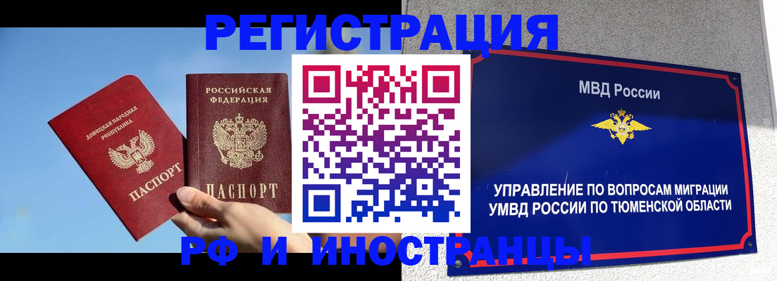 временная регистрация в квартире в Карачаево-Черкесии